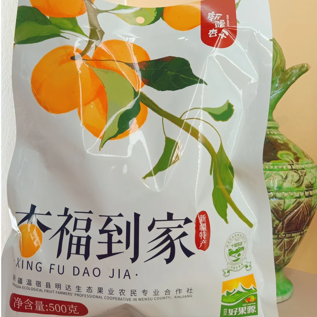 蒸杏干 新疆特产