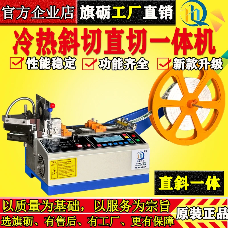 斜切织带切带机电脑魔术贴松紧带冷热斜切断带机皮革全自动切割机