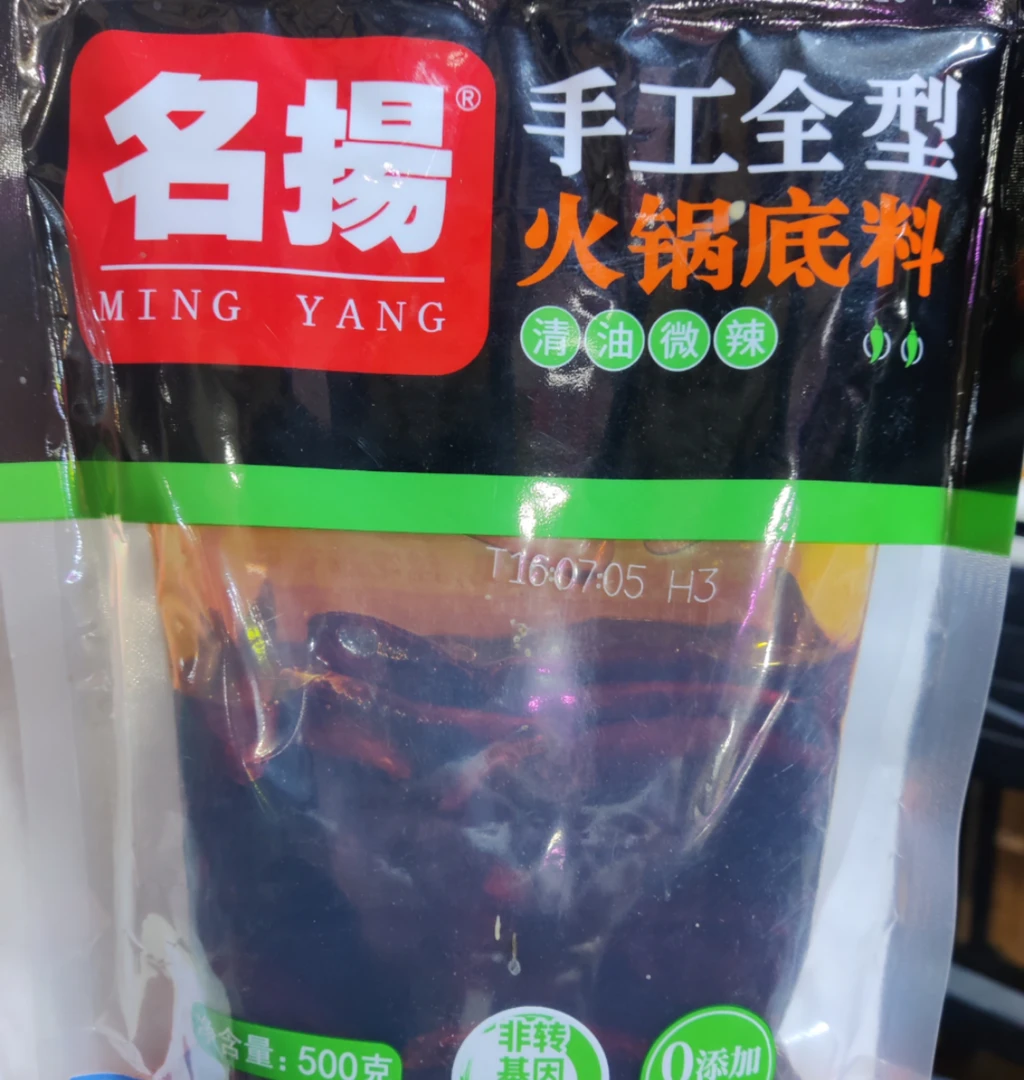 【五泉优选】名扬清油微辣火锅底料500g