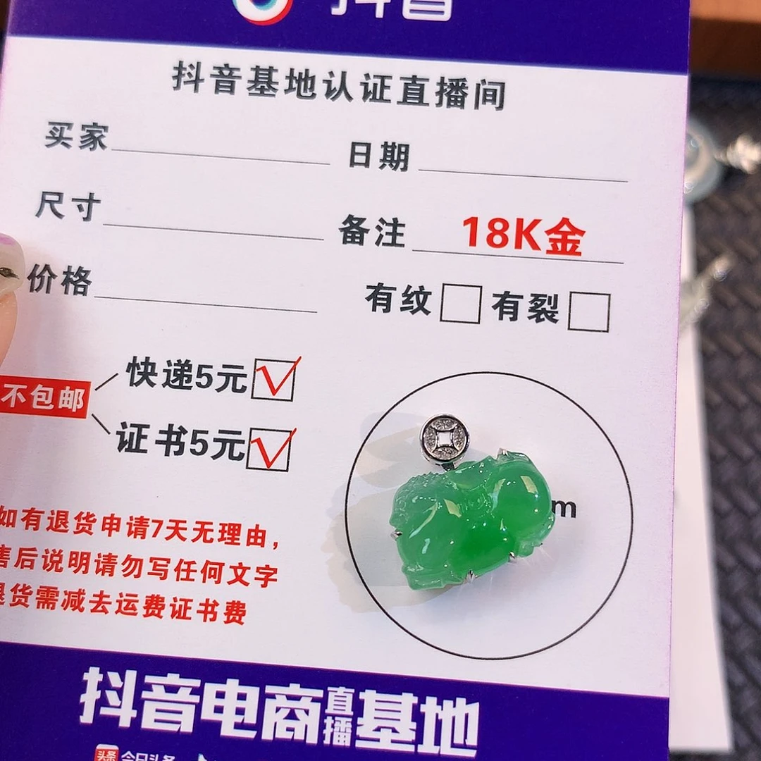 【闪购商品】翡翠18K金镶嵌颈饰