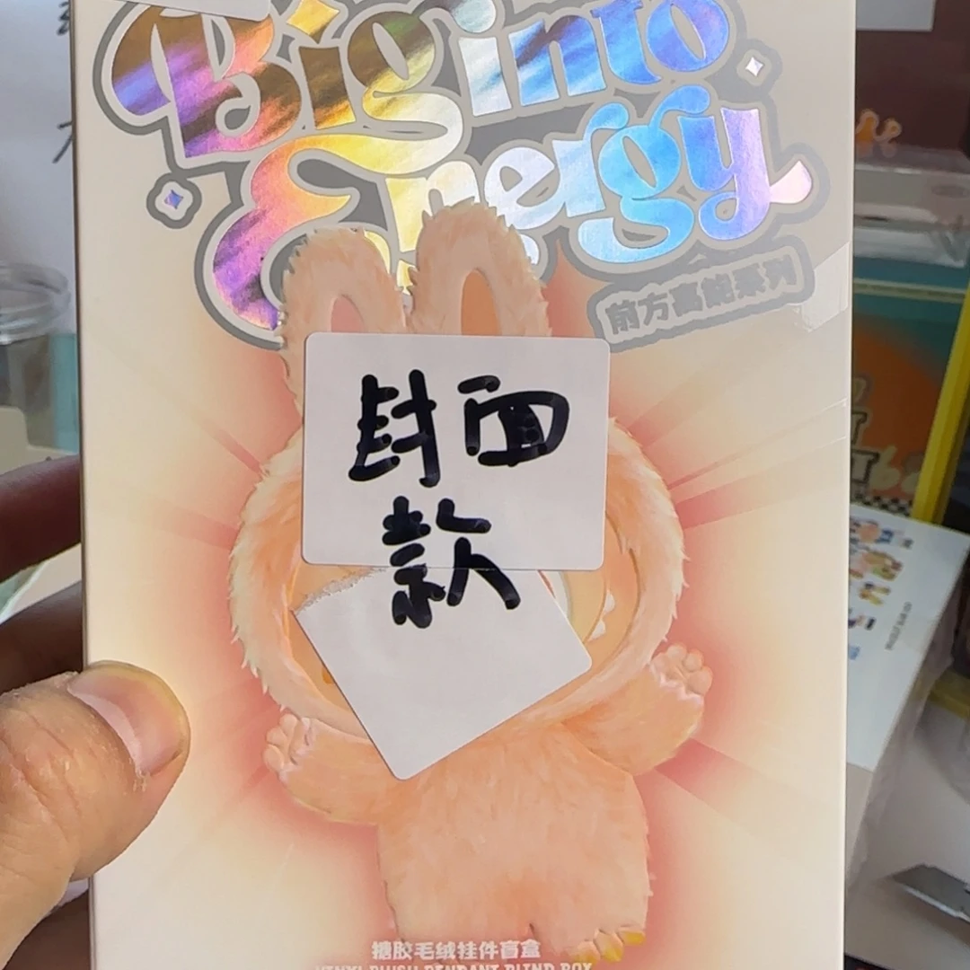 涤纶欢乐盒机确认不退不换