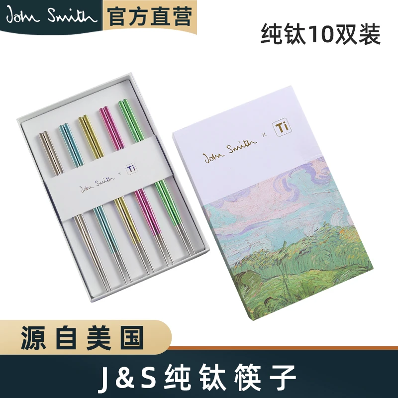 John Smith纯钛筷子户外家用筷子防霉高档钛筷便携防滑10双