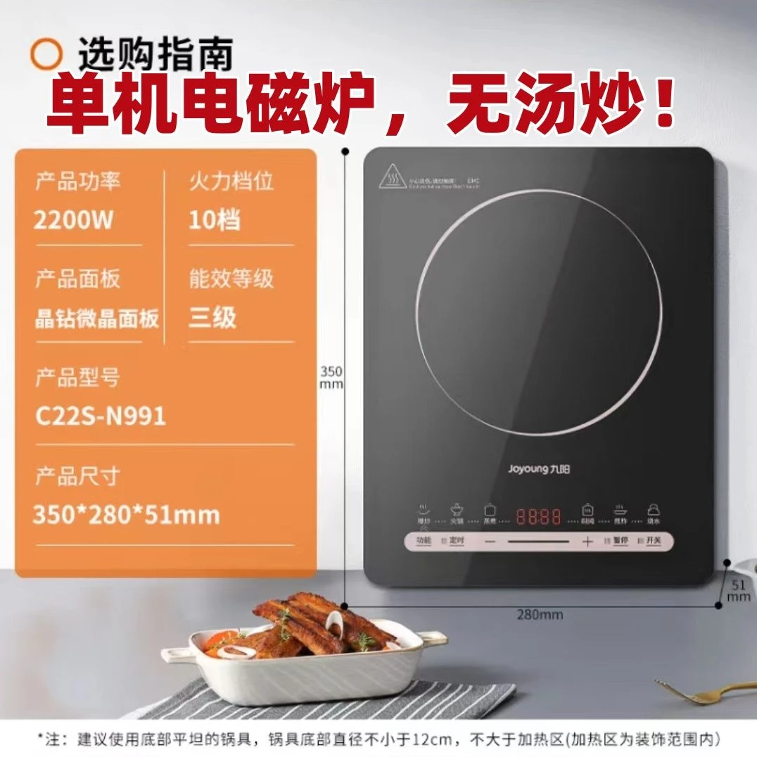 【丽丽专属】九阳2200W大火力速热单机电磁炉 N991