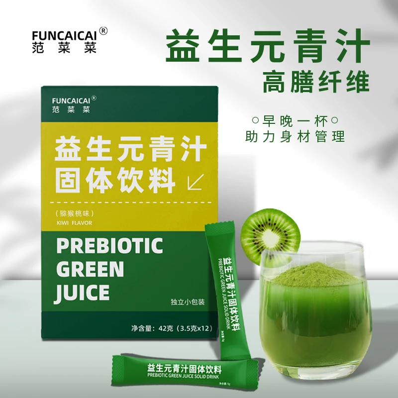 FUNCAICAI植物益生元青汁60g大麦若叶代餐果蔬粉膳食纤维营养低脂