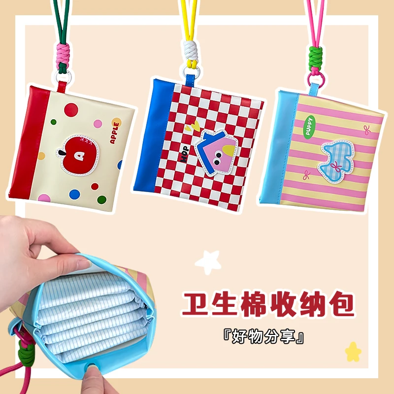 学生姨妈巾收纳包生理期可爱多巴胺随身便携月事包收纳手提包防水