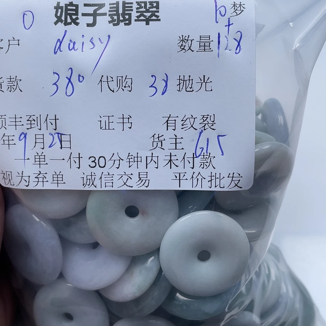 d***y翡翠散珠翡翠翡翠