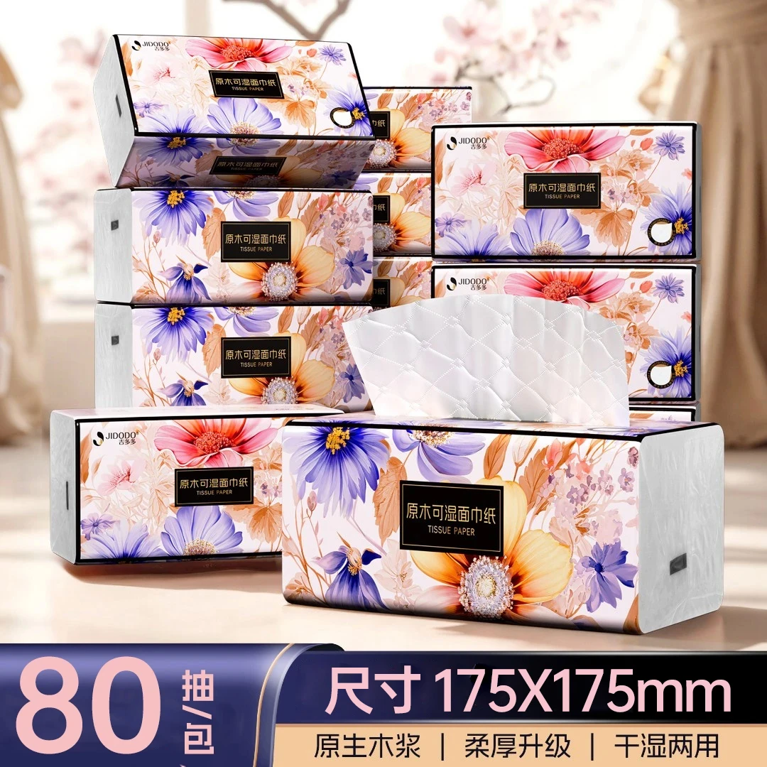 吉多多5层加大加厚抽纸到手18大包家用面巾纸一次性原木抽取式