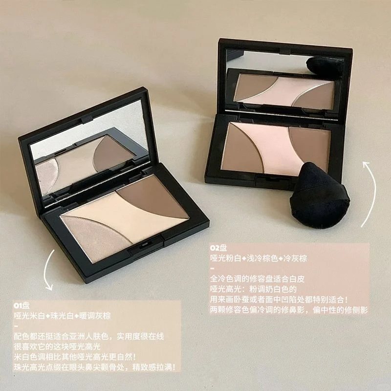 小鱼海棠修容推荐三色修容高光一体盘 粉白提亮面部凹陷高光推荐