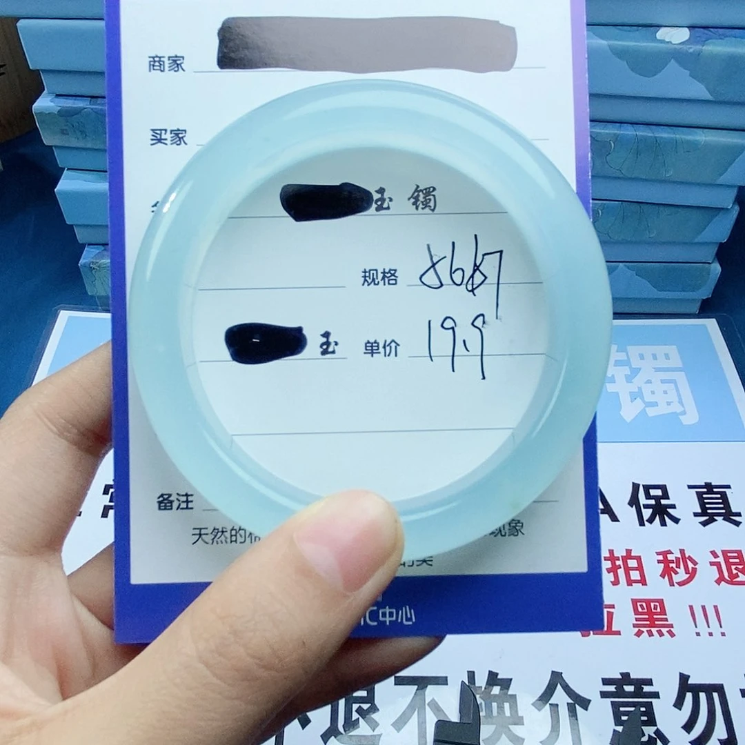 石英质玉手镯未镶嵌