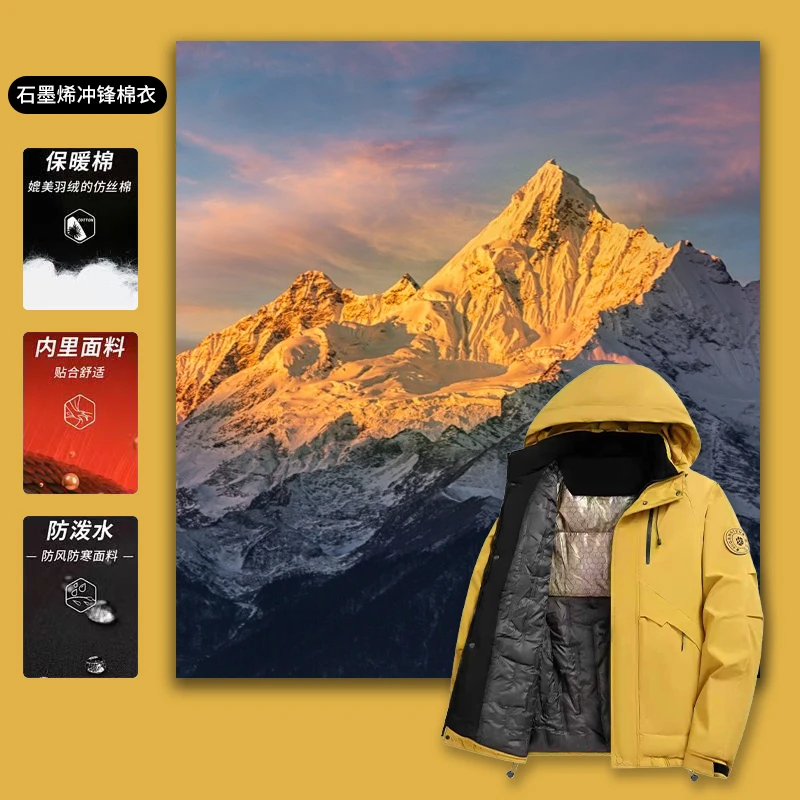 小暖炉！速热超声波石墨烯男女同款冲锋加厚棉衣818