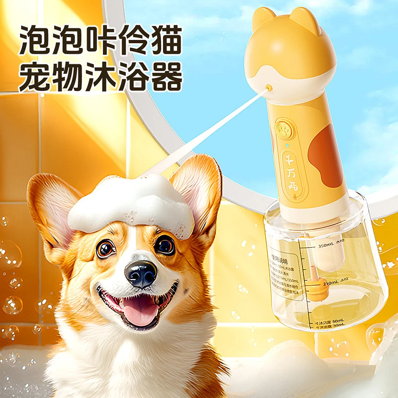 宠物打泡机可爱咔灵猫泡泡机狗狗猫咪洗澡洗浴沐浴露狗狗起泡机