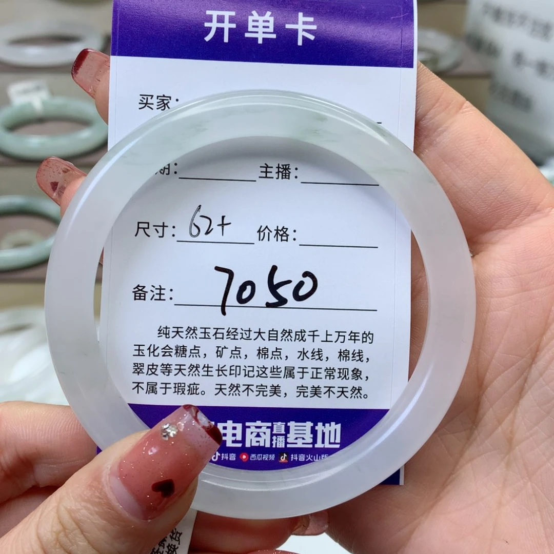 石英质玉手镯未镶嵌L****.