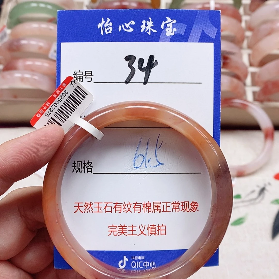 石英质玉（金丝玉）未镶嵌手镯