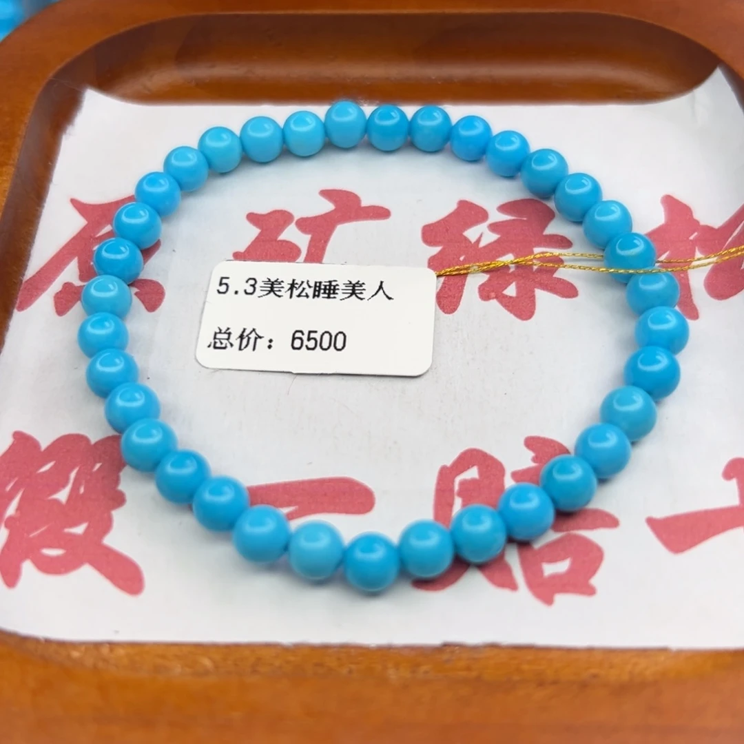 绿松石未镶嵌珠宝半成品