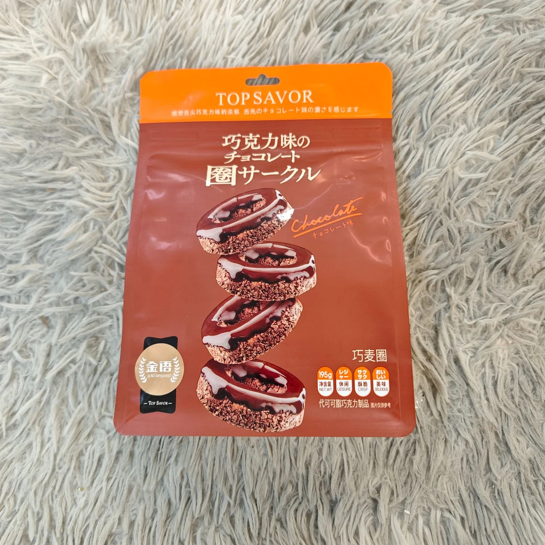 巧麦圈(巧克力制品）