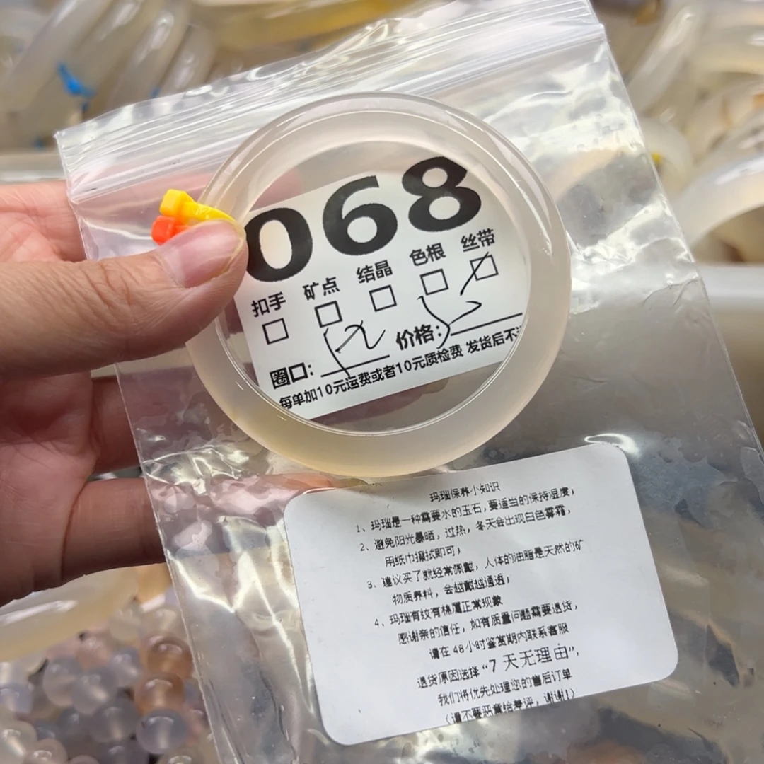 玛瑙/玉髓未镶嵌手镯068