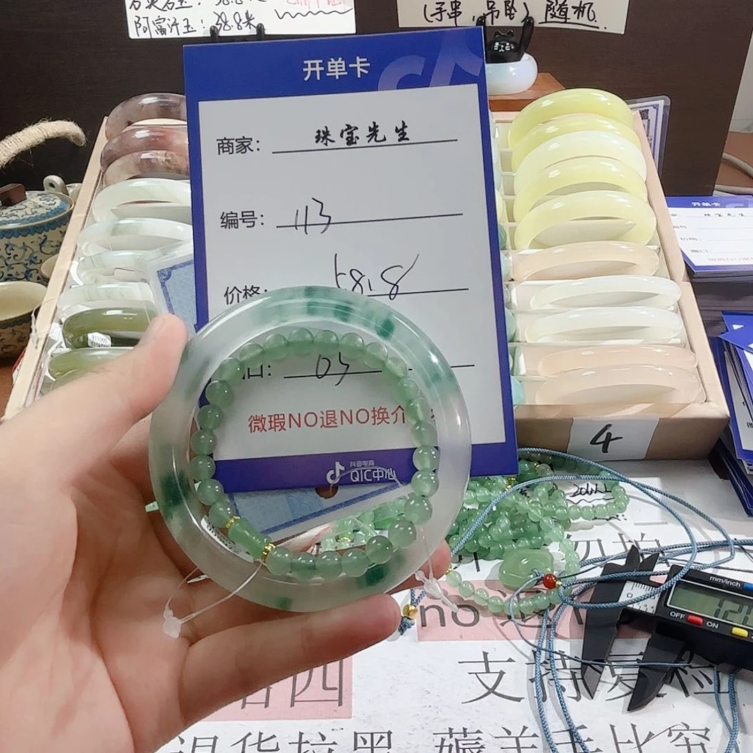 石英质玉手镯未镶嵌113