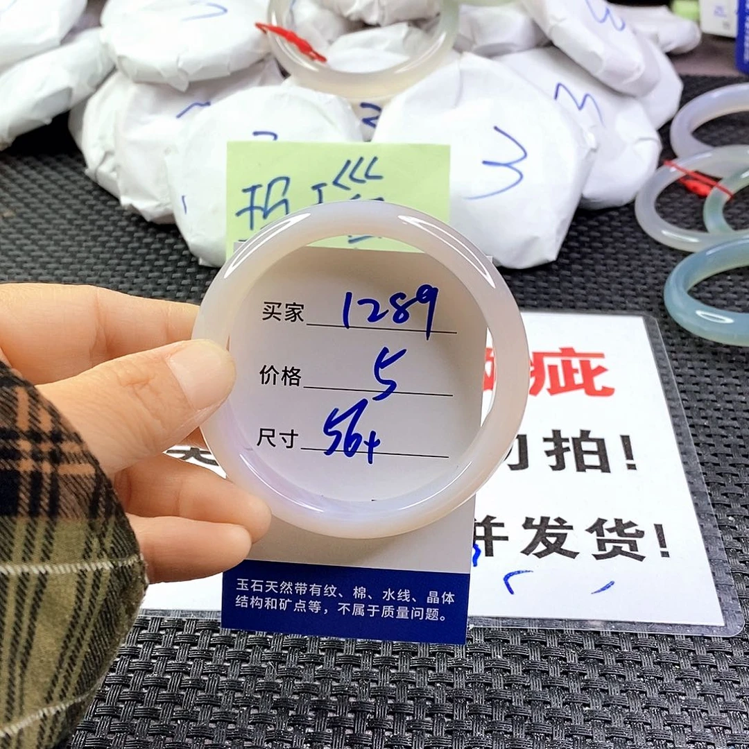 手镯玛瑙/玉髓未镶嵌1289