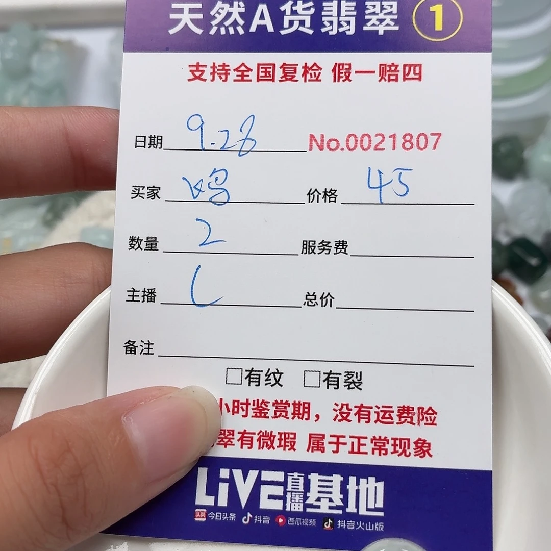 飞***鸟翡翠裸石484757576667