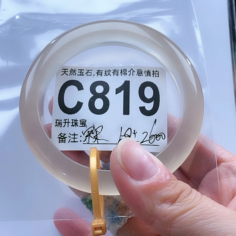 【闪购商品】手镯玛瑙/玉髓未镶嵌宋*