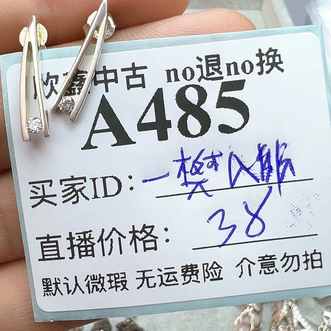 一***顺铜合金925银锆石Wee