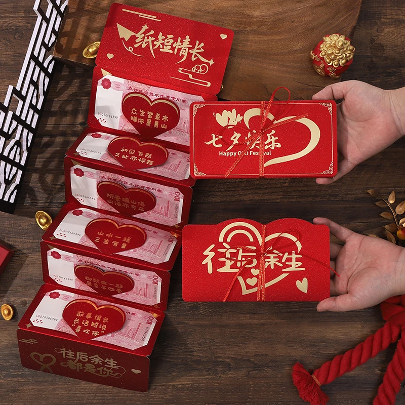 创意七夕情人节爆款折叠红包新款送女朋友男友情侣仪式感惊喜礼物