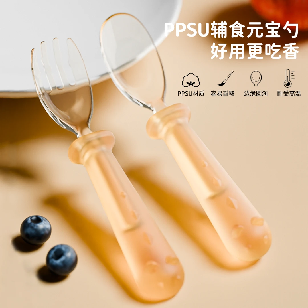 婴儿PPSU元宝叉勺宝宝6个月-3岁辅食餐具便携助力自主进食家用