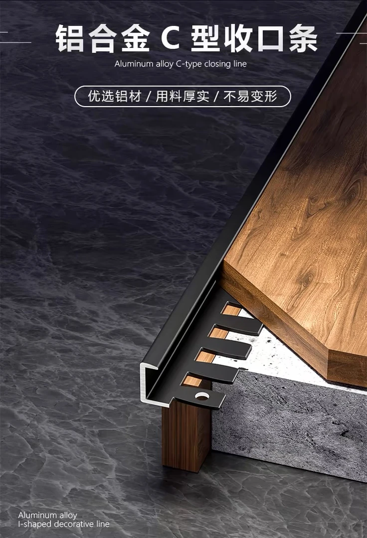 铝合金C型鱼骨瓷砖收口条可弯曲地板收边条金属装饰条圆弧包边条
