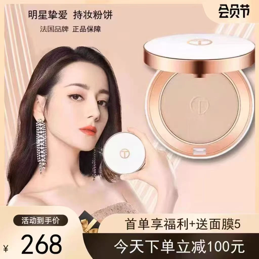 法国大牌定妆专用粉饼控油持久不脱妆不卡粉防水防汗遮瑕补妆必备