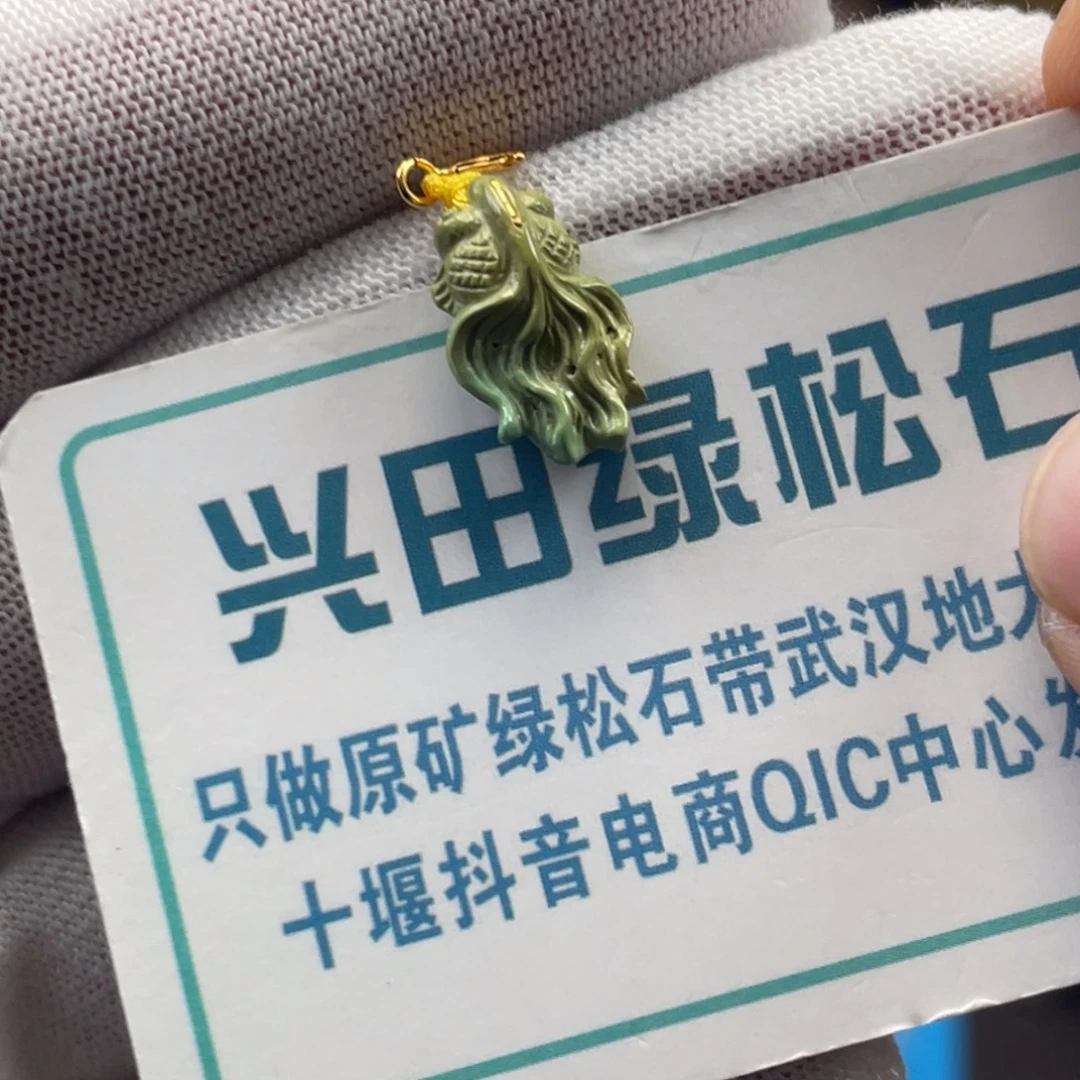 绿松石未镶嵌挂件