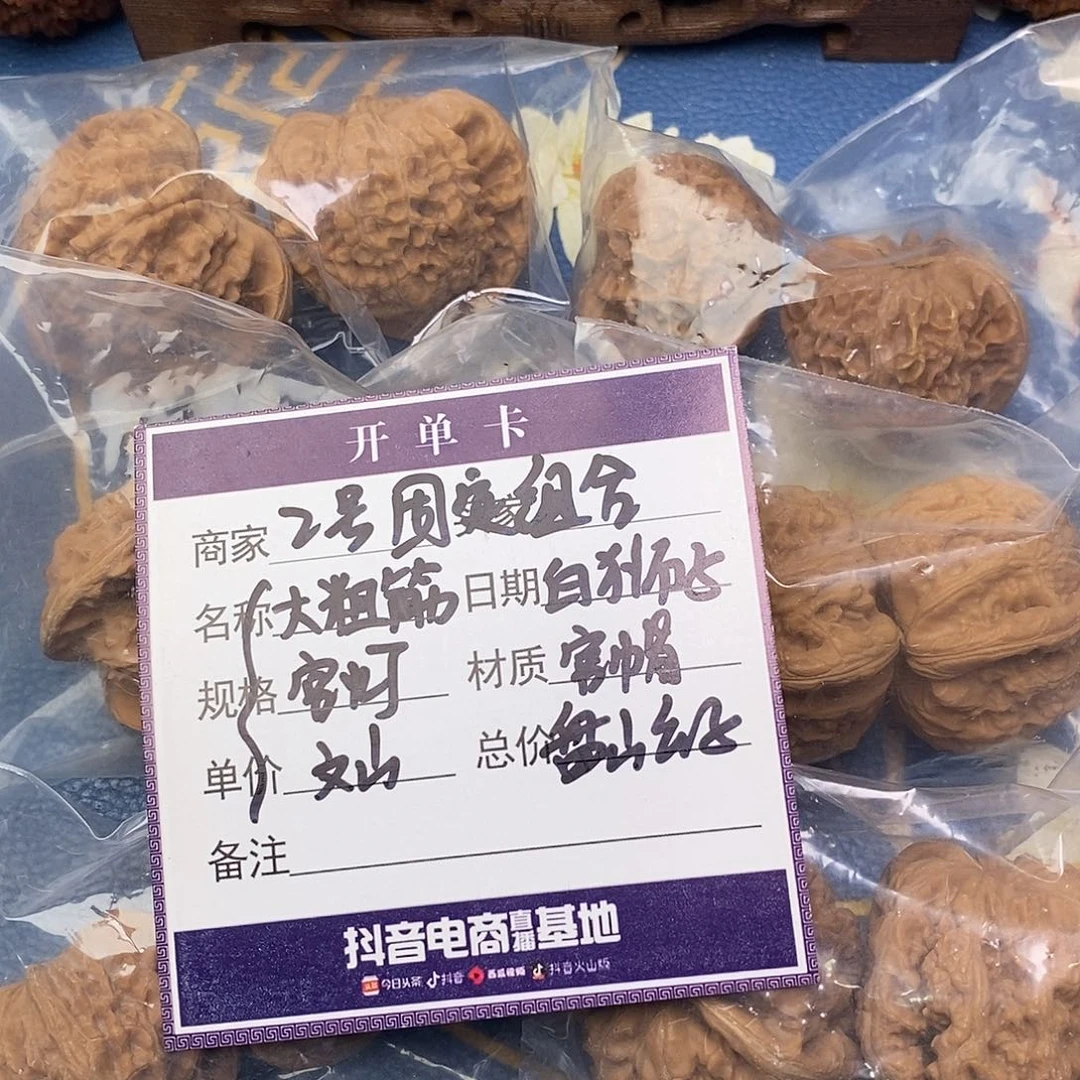 把件文玩核桃2号6对带练手大粗筋