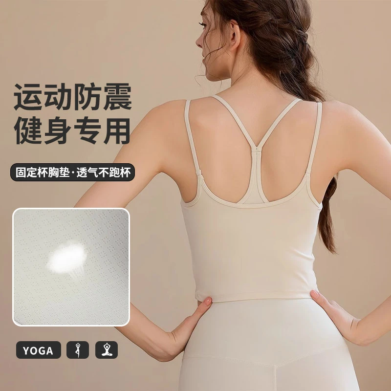美背运动内衣固定杯瑜伽吊带女 中强度普拉提健身文胸瑜伽背心