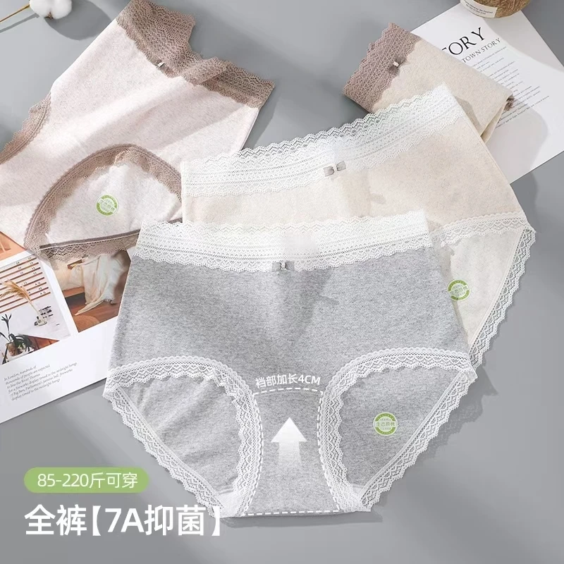 60支天然彩棉蕾丝边大码女生中腰内裤