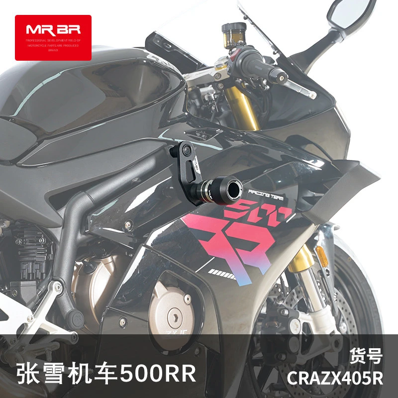 张雪机车500RR保险杠防摔护杠防摔球防护杠摩托车配件改装