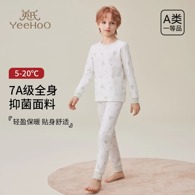 英氏儿童秋衣秋裤7A抑菌套装男女童精梳棉秋冬季保暖中大童家居服