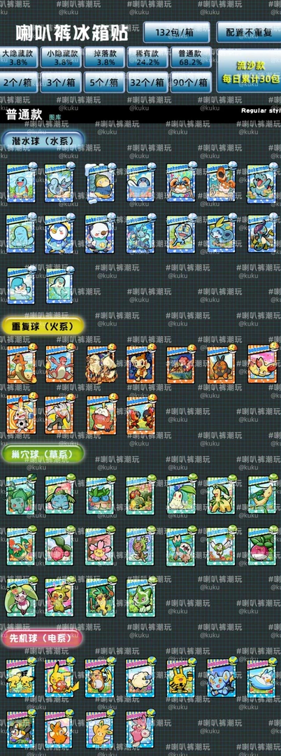 潮玩神奇宝贝精灵宝可梦二创手绘冰箱贴亚克力滴胶磁吸贴代拆