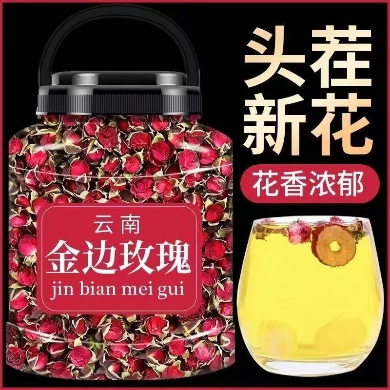 抢250g金边玫瑰】玫瑰花茶干玫瑰花茶云南金边玫瑰花泡茶罐装新货