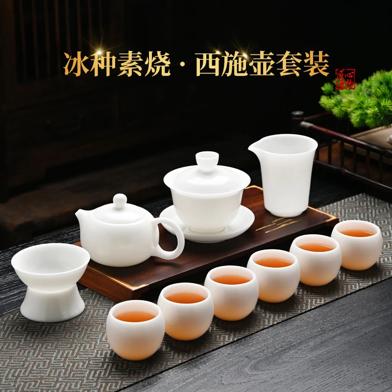 素烧冰种玉瓷凤鸣西施壶茶具套装带礼盒家用白瓷高档功夫茶具送礼
