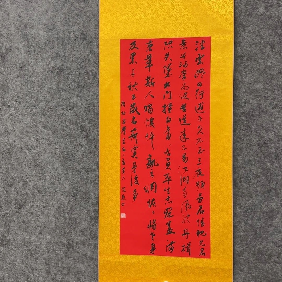 书法书法作品YJQ老师