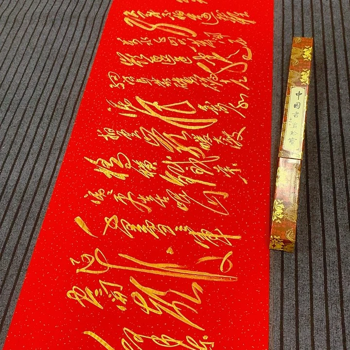 书法冯伟老师红长征