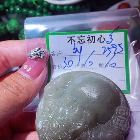 刘***全颈饰未镶嵌翡翠缅甸