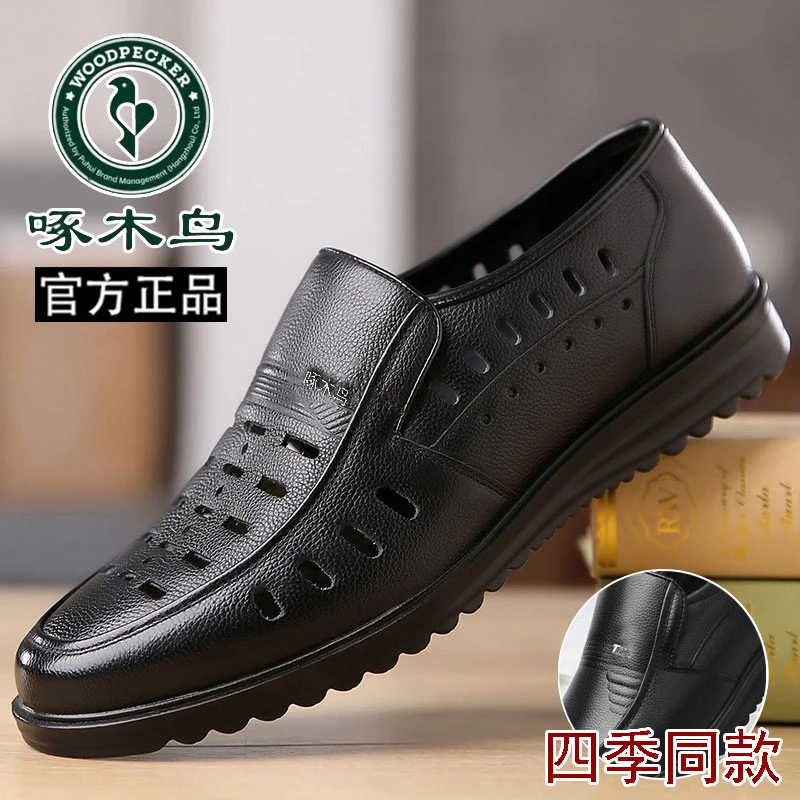 啄木鸟男鞋夏季商务休闲皮鞋真皮镂空透气中老年爸爸凉皮鞋洞洞鞋