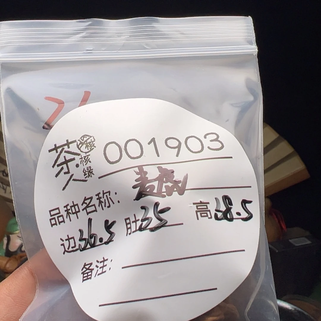 吊坠文玩核桃今天