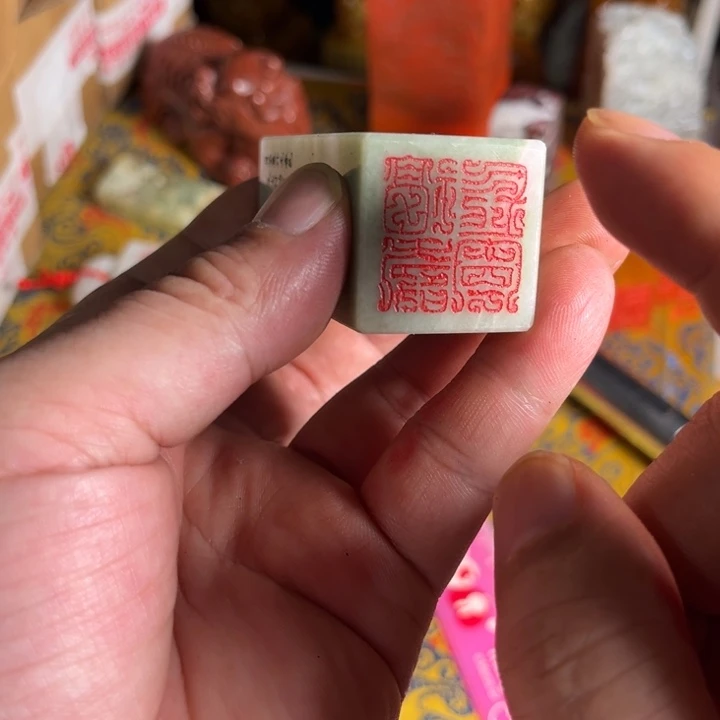 寿山石印石寿山石