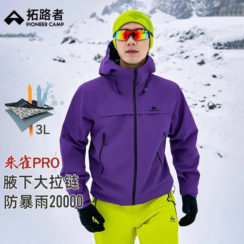 【朱雀pro冲锋衣】拓路者全天候硬壳冲锋衣雪山单冲男女徒步登山服