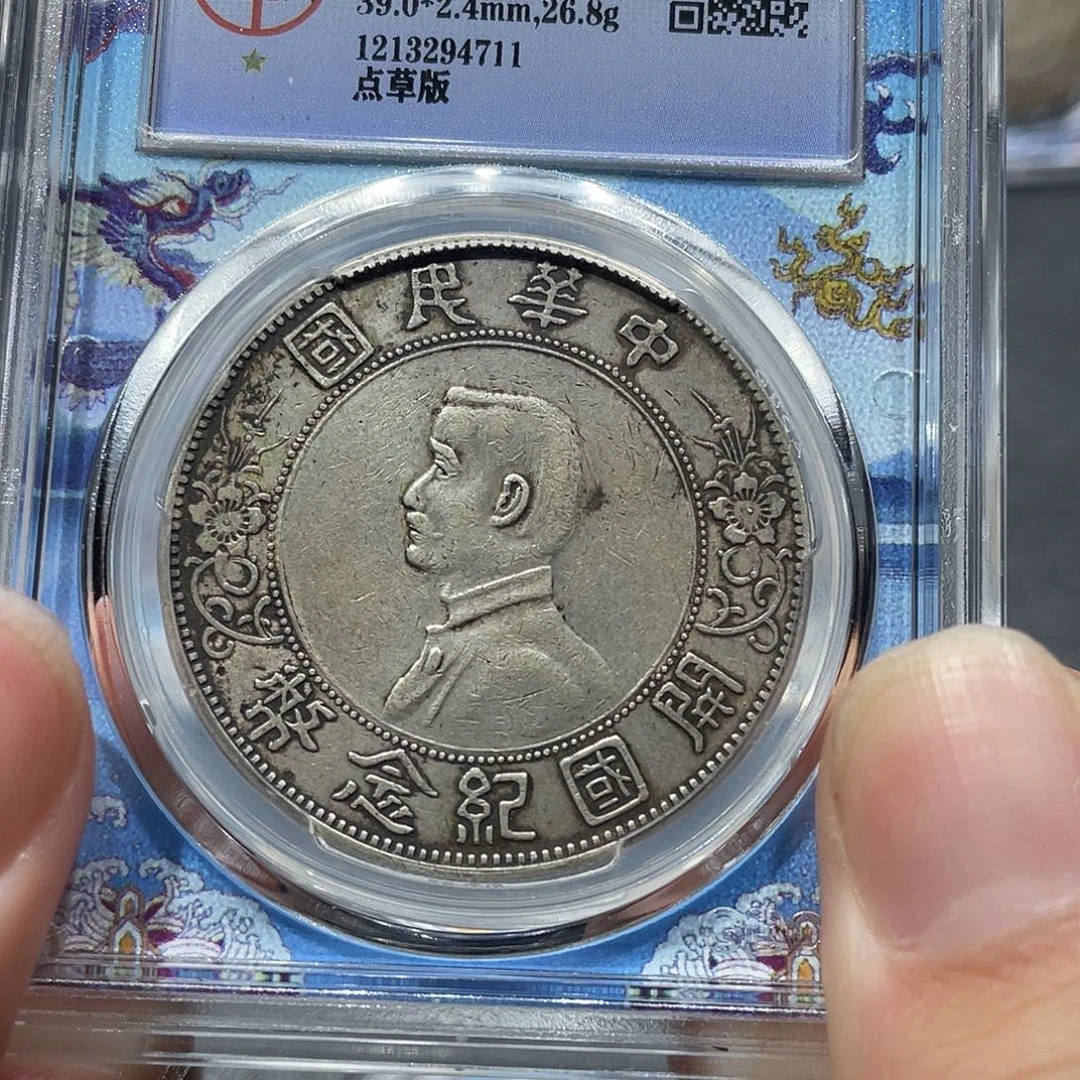 银打制非常标准小头4711