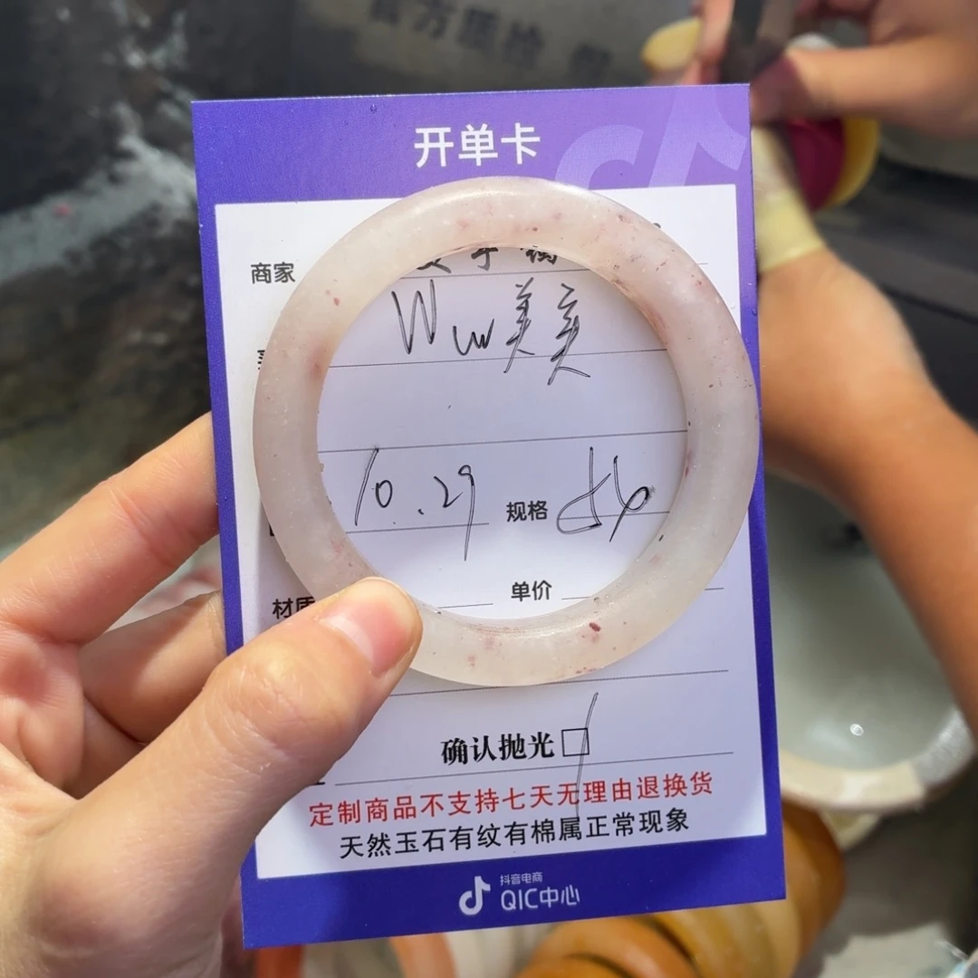 W***美石英质玉未镶嵌手镯