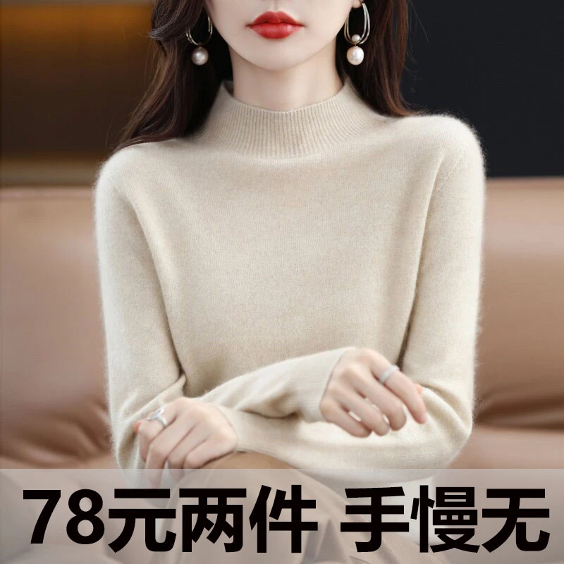 一线成衣羊毛衫女士半高领套头毛衣百搭宽松针织打底衫