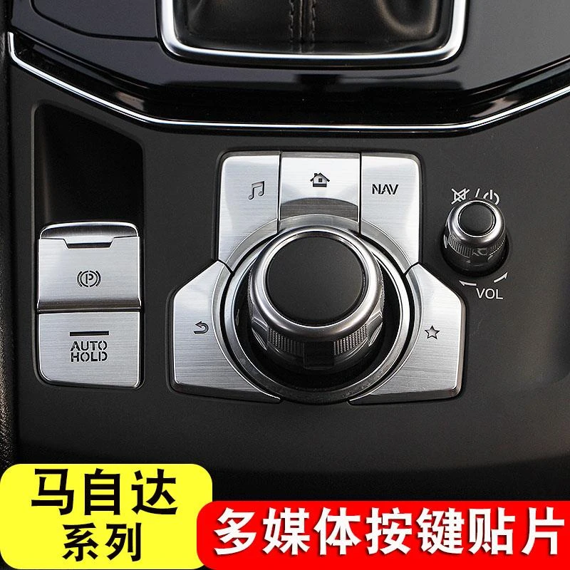 适用于马自达阿特兹CX-4CX-8cx5改装电子手刹自动驻车多媒体按键