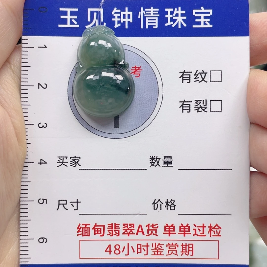翡翠未镶嵌颈饰葫芦